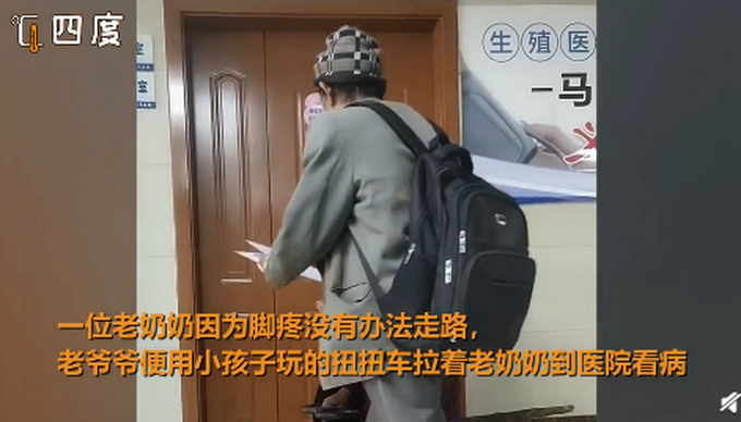 【感动】爷爷用玩具车拉奶奶去医院，网友羡慕：爱情不分年纪