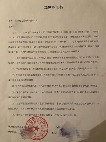 五问奔驰事件和解后续：其他车主金融服务费能退吗？