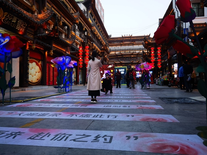 济南夜经济“走进”元宇宙