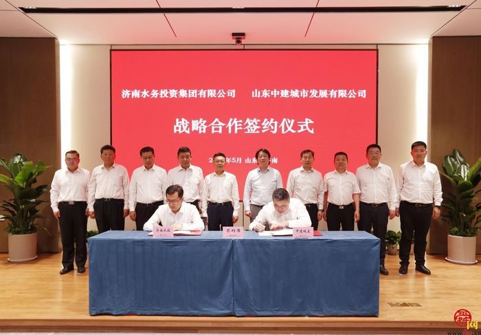 水与城一拍即合