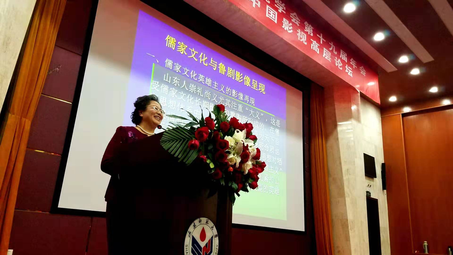 第十二届中国影视高层论坛在济开幕 “儒家文化与鲁剧创研中心”揭牌