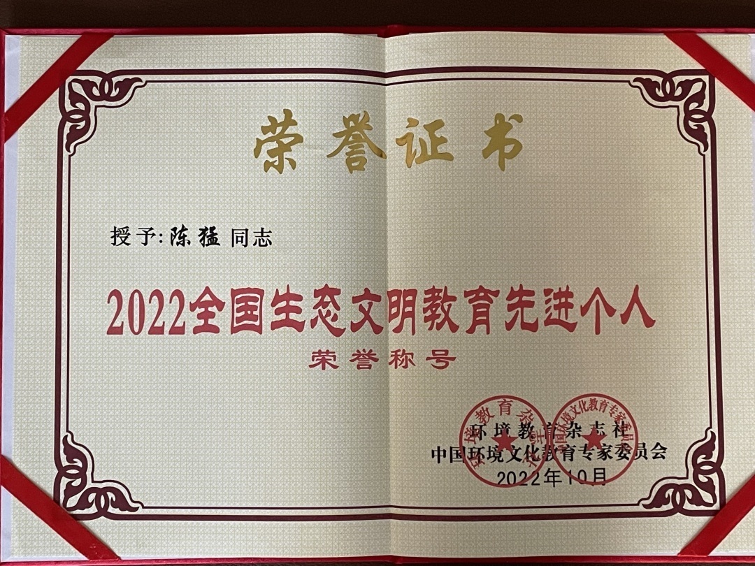 槐荫教育再摘国字号荣誉！大金小学荣获“2022年全国生态文明教育特色学校”