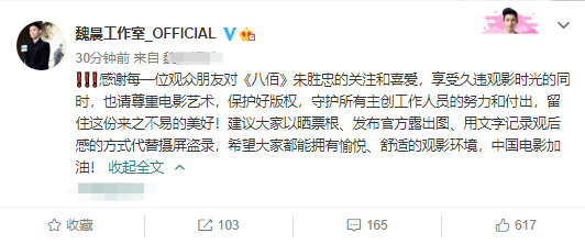 魏晨工作室呼吁不要摄屏盗录|魏晨工作室呼吁不要摄屏盗录是怎么回事？什么情况？终于真相了，原来是这样！