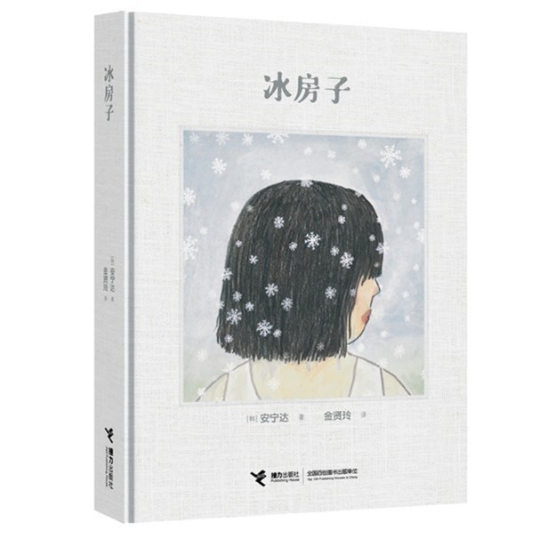 300余种图书！接力出版社将亮相第31届书博会