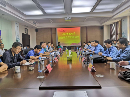 山东省危化品重点县专家服务工作在章丘区启动