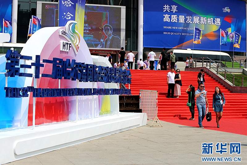 神州答卷丨松花江畔风正劲——黑龙江奋力开创高质量发展新局面