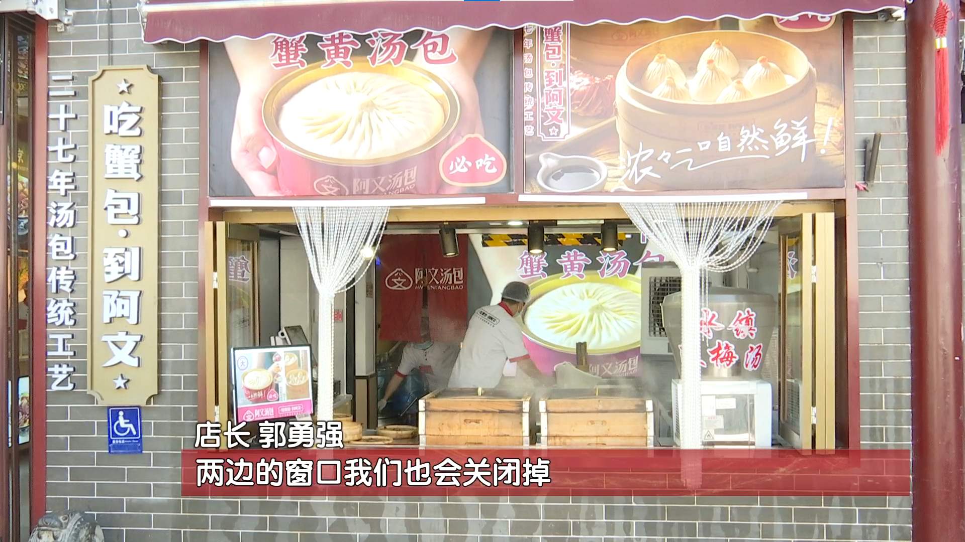 9月1日起，北京南锣鼓巷将全面取消窗口售卖餐食！
