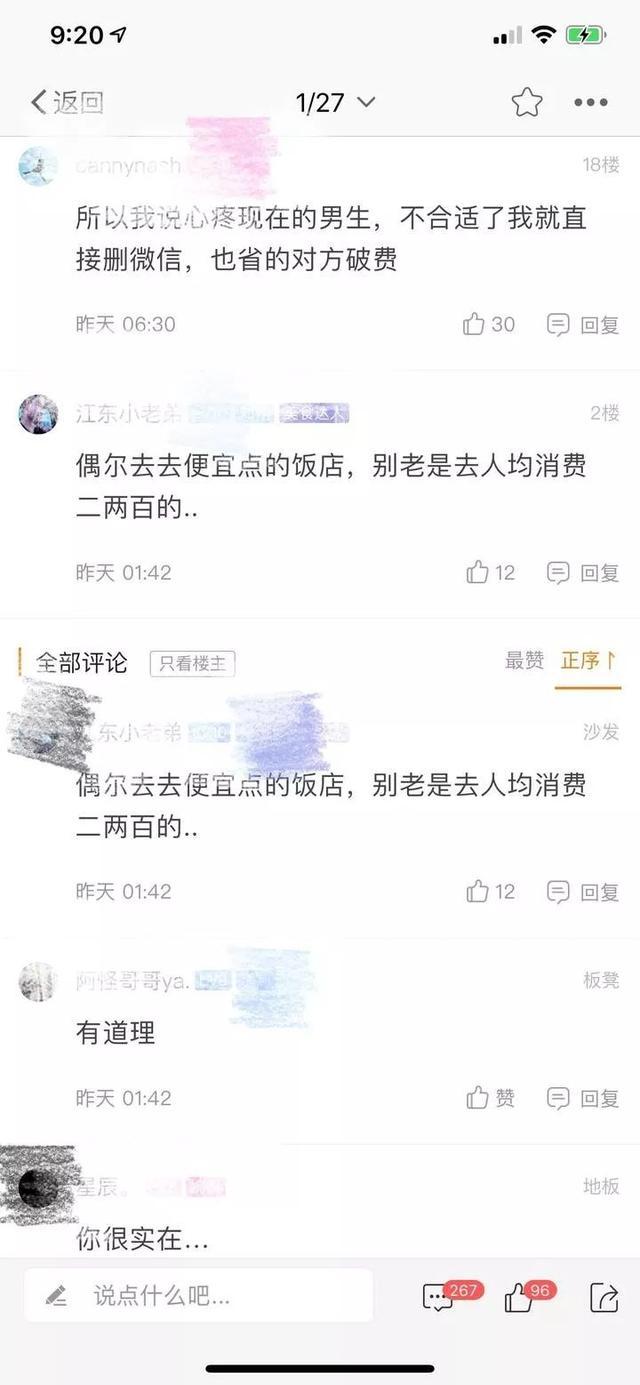 朋友帮点外卖用了红包券，该不该给原价？网友众说纷纭