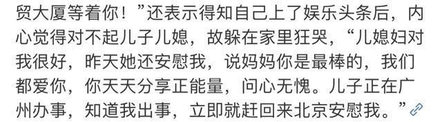 直播时情绪崩溃，泪流满面！大S婆婆张兰回应被判入狱