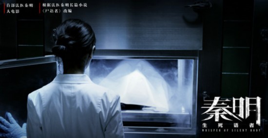 《秦明·生死语者》改档 会迟到但从不缺席