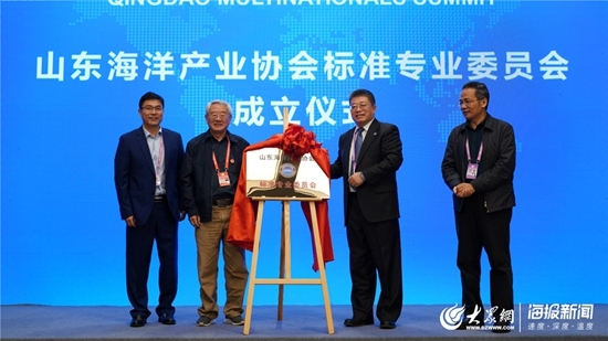 现代海洋产业路演成果颇丰 专家智库、标准委等揭牌成立