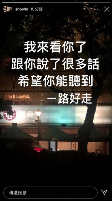 罗志祥现身黄鸿升灵堂 送别好兄弟最后一程