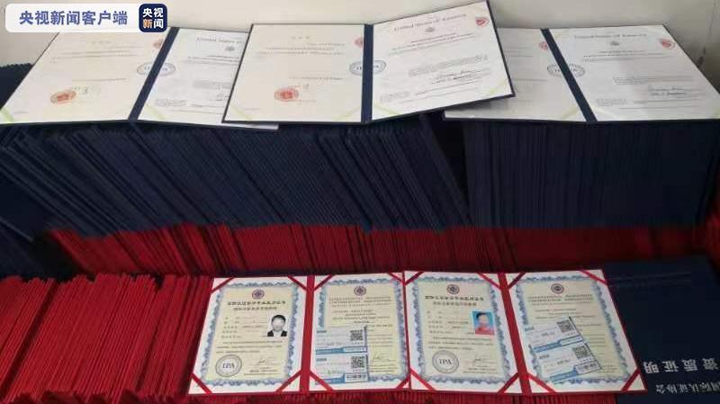 考一个证书就能月入数万元？切勿心存侥幸！