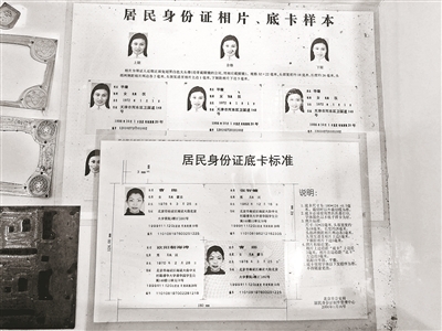 从手写“口卡”到机制二代证 身份证见证时代变迁