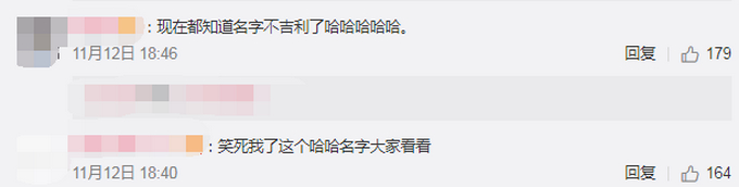 丢火车名字不吉利什么梗?丢火车乐队竟然因为名字上热搜了