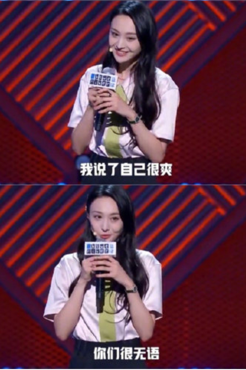 节目|靠走捷径，郑爽成了娱乐圈最强“资源咖”？