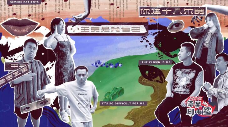 王源魏大勋合体欢乐满分 《奇异剧本鲨》引网友期待