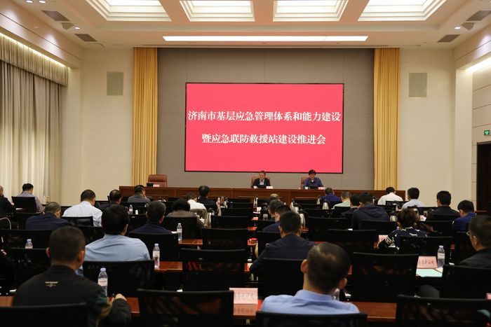 济南市持续推进基层应急管理体系和能力建设