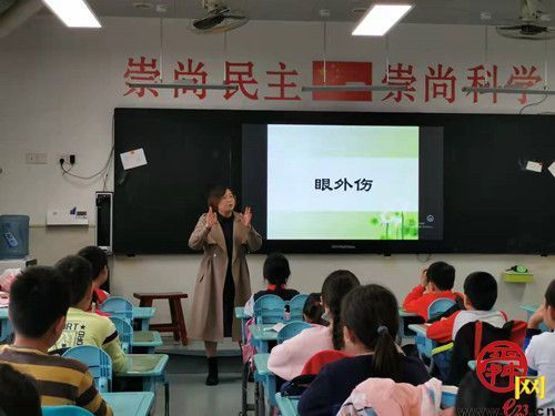 山东师大附小四年级六班开展护眼小讲堂活动