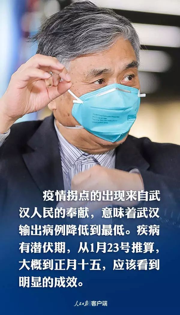 曾光：疫情防控，期待正月十五看到明显成效