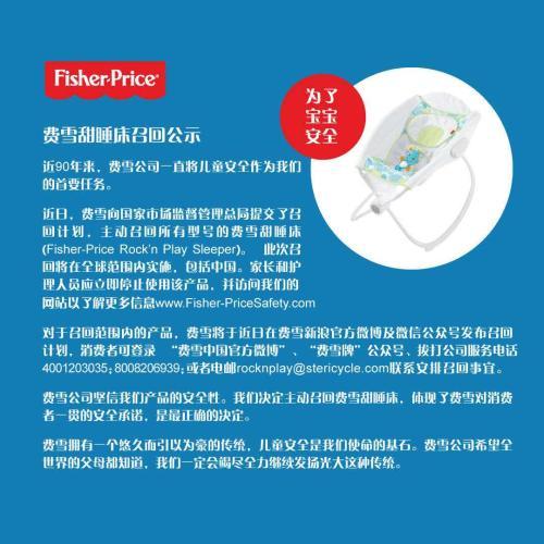 费雪夺命婴儿床追踪：官方已下架 仍有商家在售