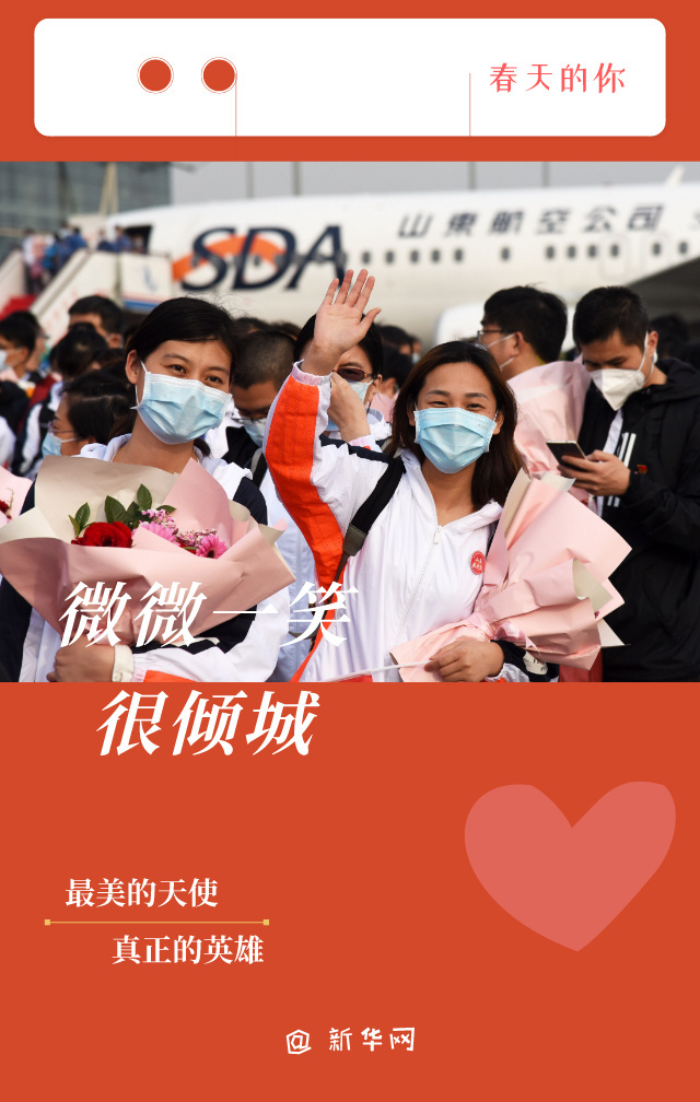 春天的你，微微一笑很倾城