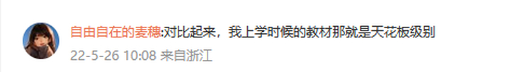小学数学教材插图引争议 人教社回应：重新绘制