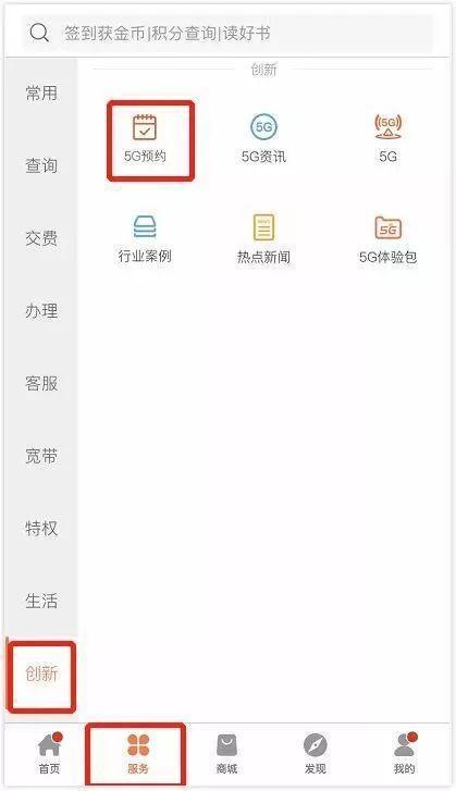 5G预约已开启！联通、移动、电信用户咋预约？办理方法全在这儿了→