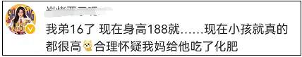 “山东的青蛙…真的好高啊”！今天的热搜过于搞笑了