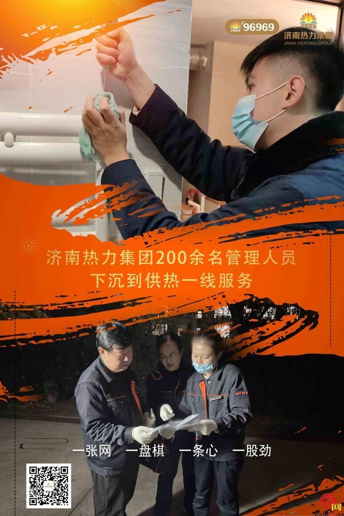 温心常伴暖意融融 供暖背后的八个暖心瞬间