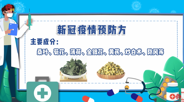 收藏！济南市五院中医专家公布治疗新冠疫情中药方剂