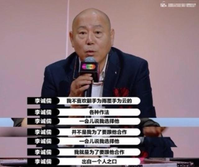 李诚儒|李诚儒斥责《演员请就位》年轻演员私下送礼：小小年纪哪学的这套