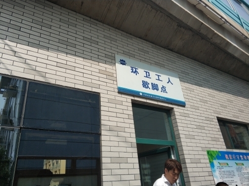 济南“行走城管”开展道路保洁工作恳谈观摩活动