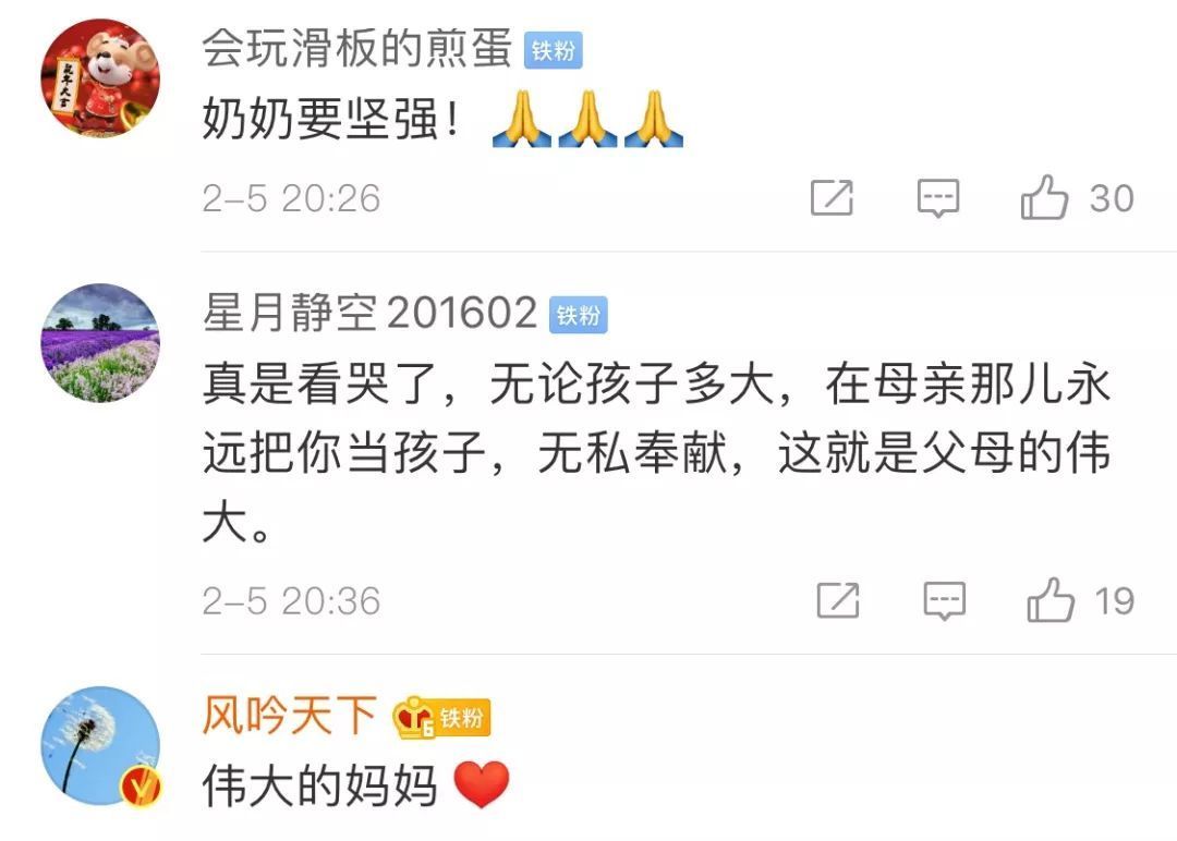 64岁儿子确诊感染，90岁母亲给他写下字条“儿子，要坚强”