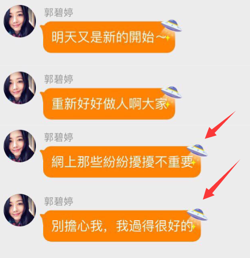 郭碧婷回应领证怎么回事？终于真相了，原来是这样！