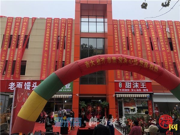 民心友谊集市开集啦！历下再添一处家门口便民市场