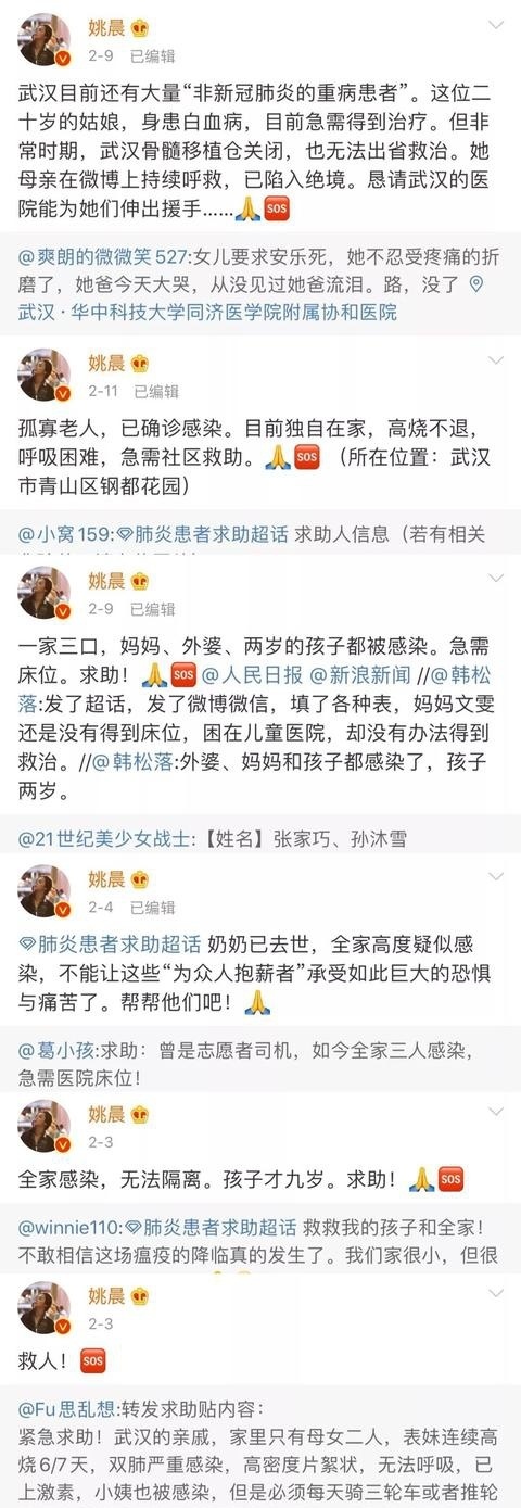 真相来了!姚晨回应买热搜怎么回事?本尊终于回应了说了什么