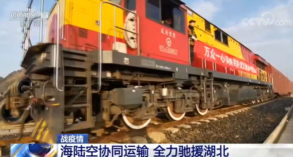 战疫情！海陆空协同运输 全力驰援湖北