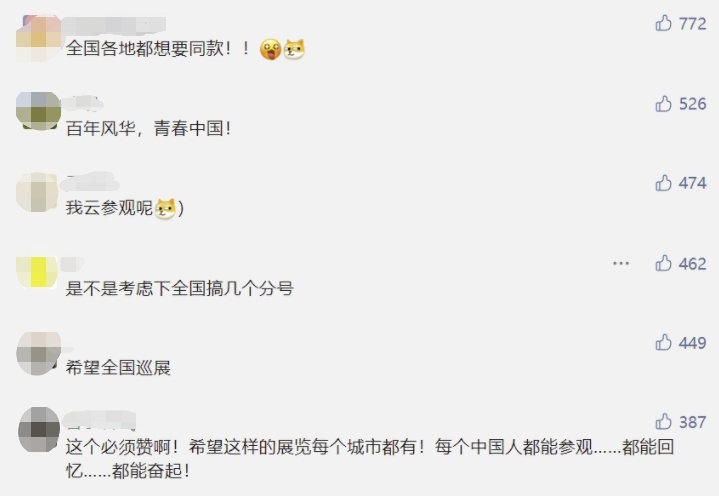 永久开放！复兴大道100号VR体验馆上线