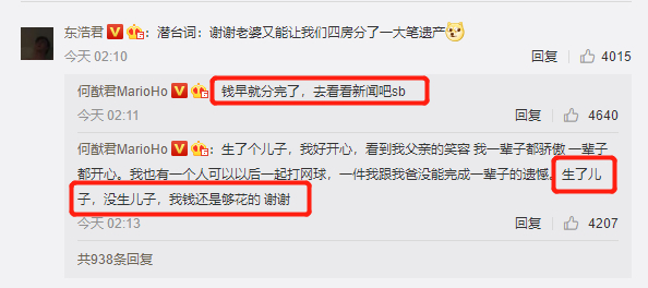 何猷君深夜喝醉，多次爆粗怒怼网友，透露家族财产已分完