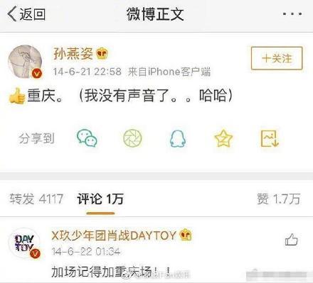 肖战成功追星孙燕姿 曾是对方多年粉丝