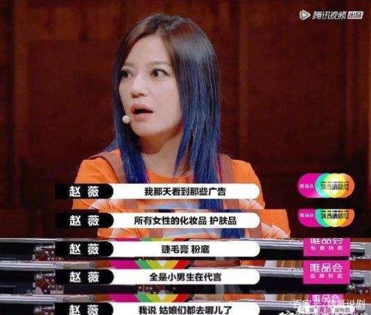 赵薇,所有女演员都很难出头|【吃瓜围观】赵薇 所有女演员都很难出头上热搜 这到底是什么梗?