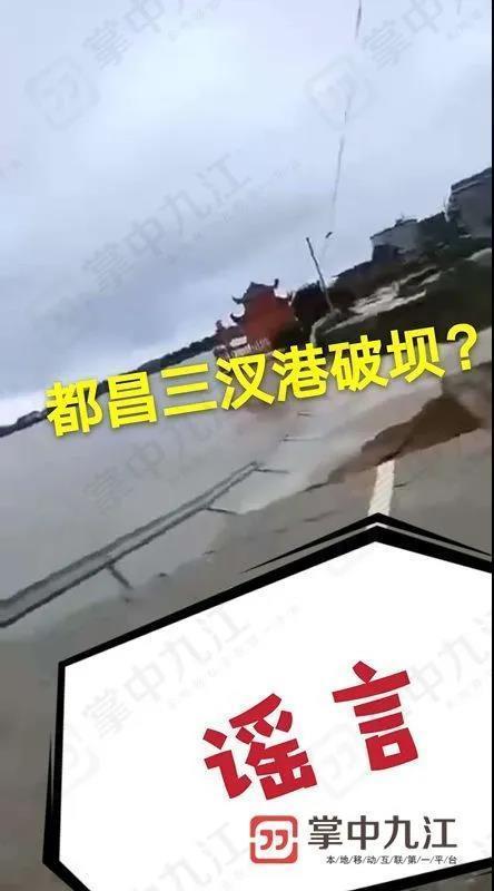 唐山市建设路有裂缝？自然灾害面前勿信谣！