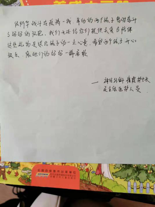 【战“疫”故事】山大二院侯衍华：孩子没断奶，她带着大麦茶去武汉