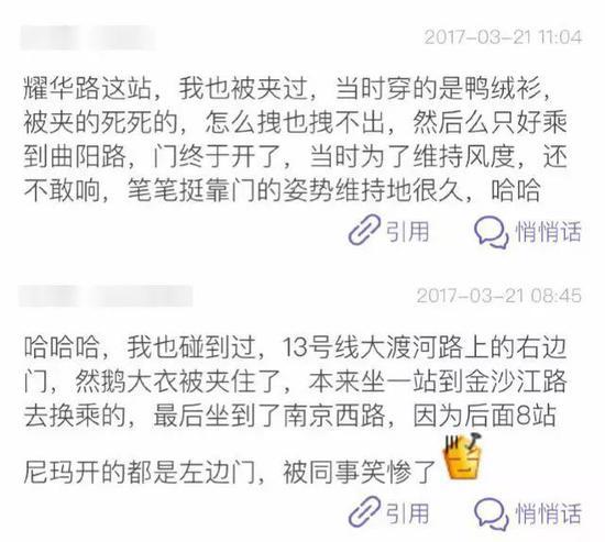 被卡住的风衣和上班，她选择了后者！一件风衣就独自坐地铁到终点