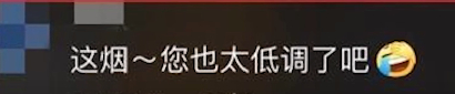 啥情况？赵本山儿子吃盒饭抽10元烟，赵一楠近况曝光