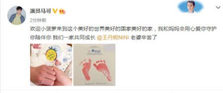 演员马可宣布当爸 此前承认隐婚两年