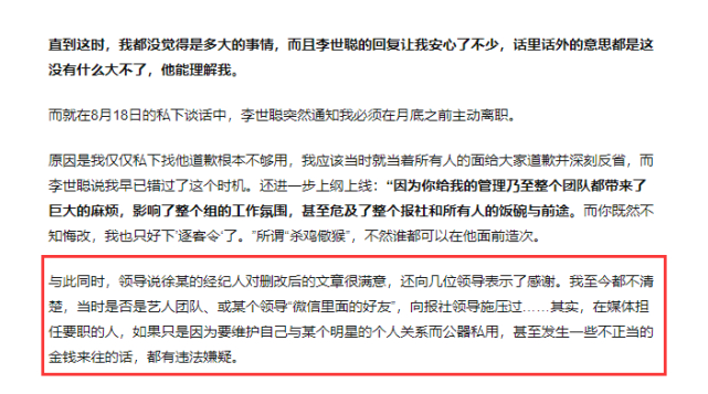 记者自曝因采访徐峥被开除 “背刺院线”事件到底是怎么回事？