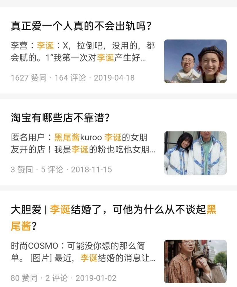 感情不合？李诞黑尾酱合资公司注销 网友：不想管？