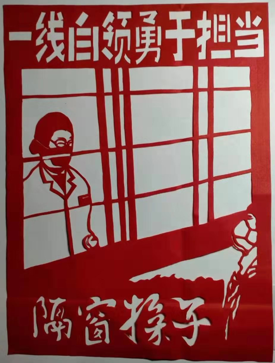 这就是山东丨致敬“最美逆行者”！看山东剪纸艺人剪刀下的“疫情防控”